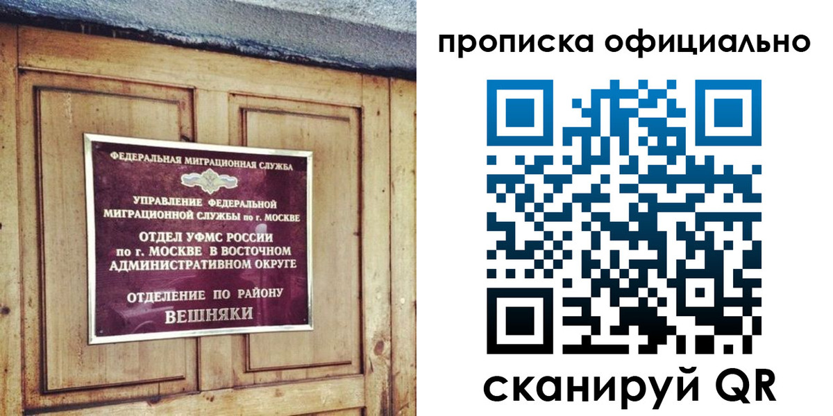 прописка паспорт в Учалы