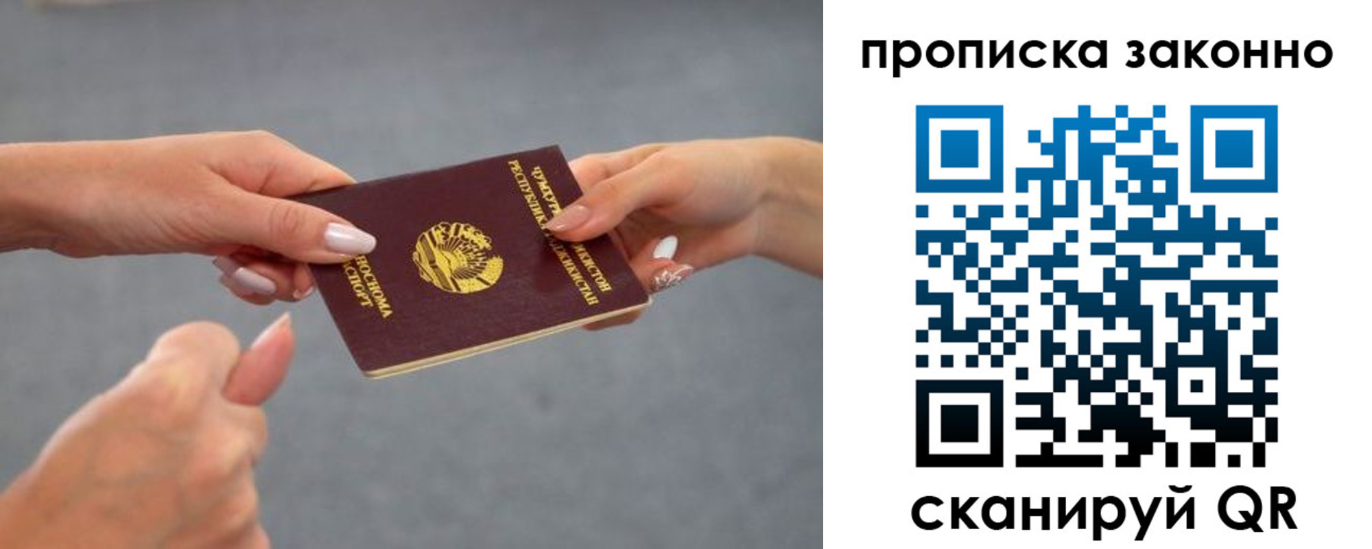 временная регистрация в квартире в Учалы
