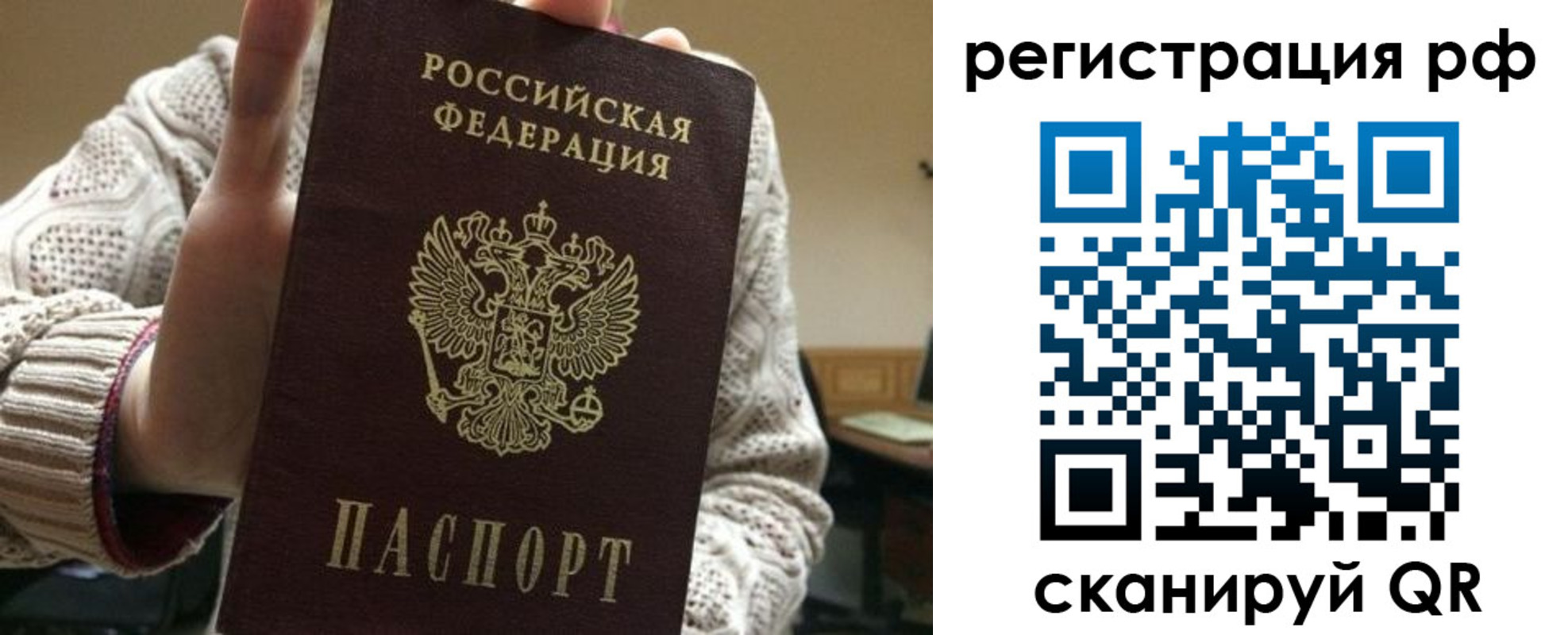 прописка в Учалы