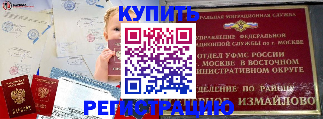 прописка законно в Учалы